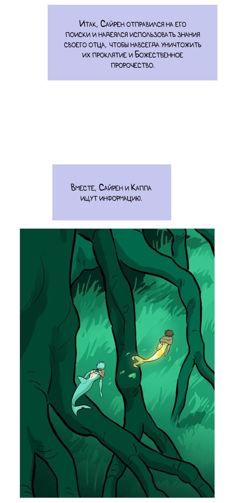 Манга Замок Пловца - Глава 170.1 Страница 39