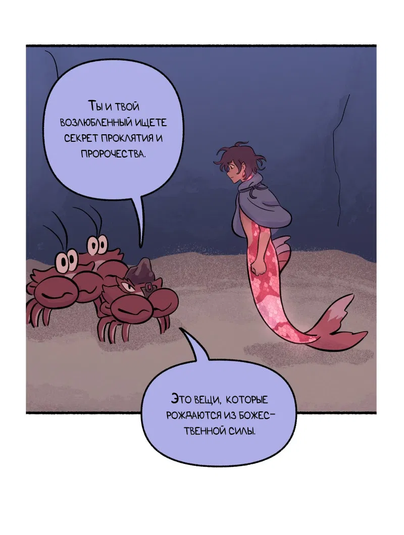 Манга Замок Пловца - Глава 170.1 Страница 41
