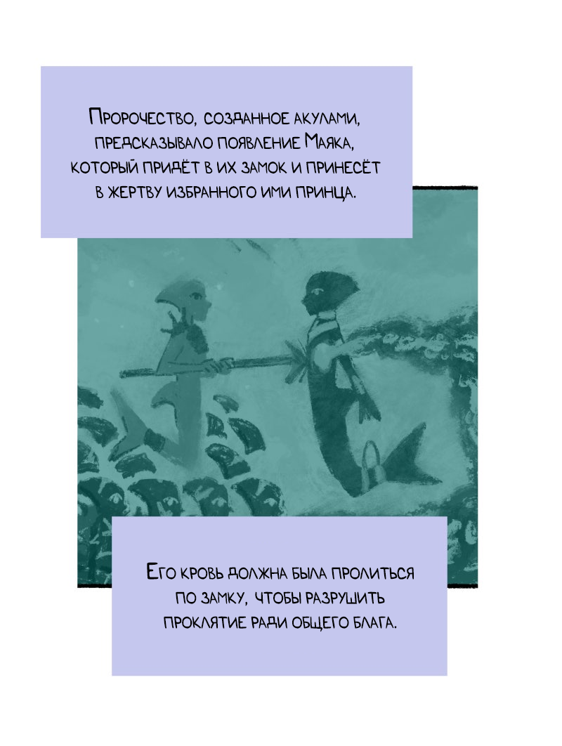 Манга Замок Пловца - Глава 170.1 Страница 26