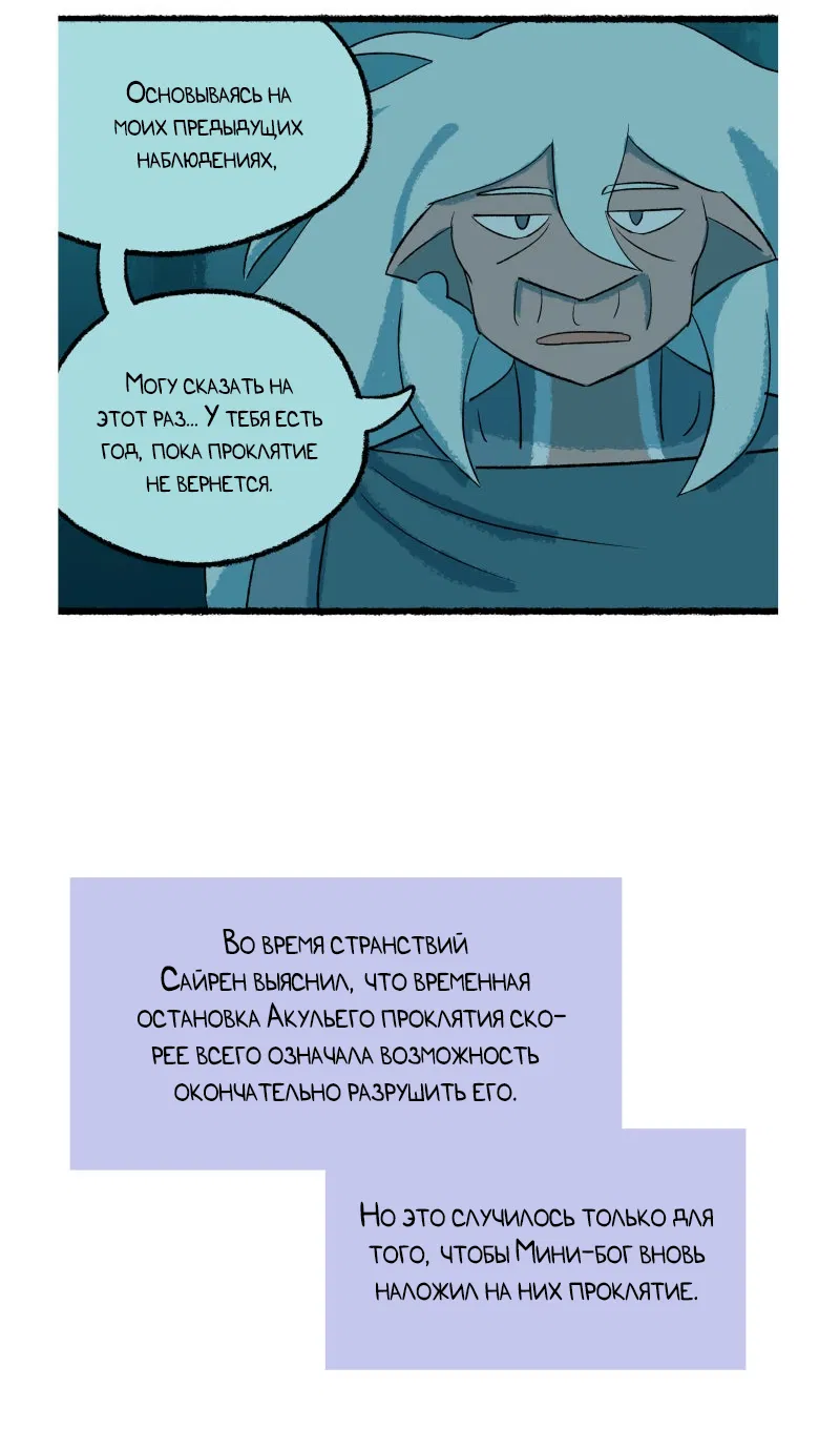 Манга Замок Пловца - Глава 170.1 Страница 33