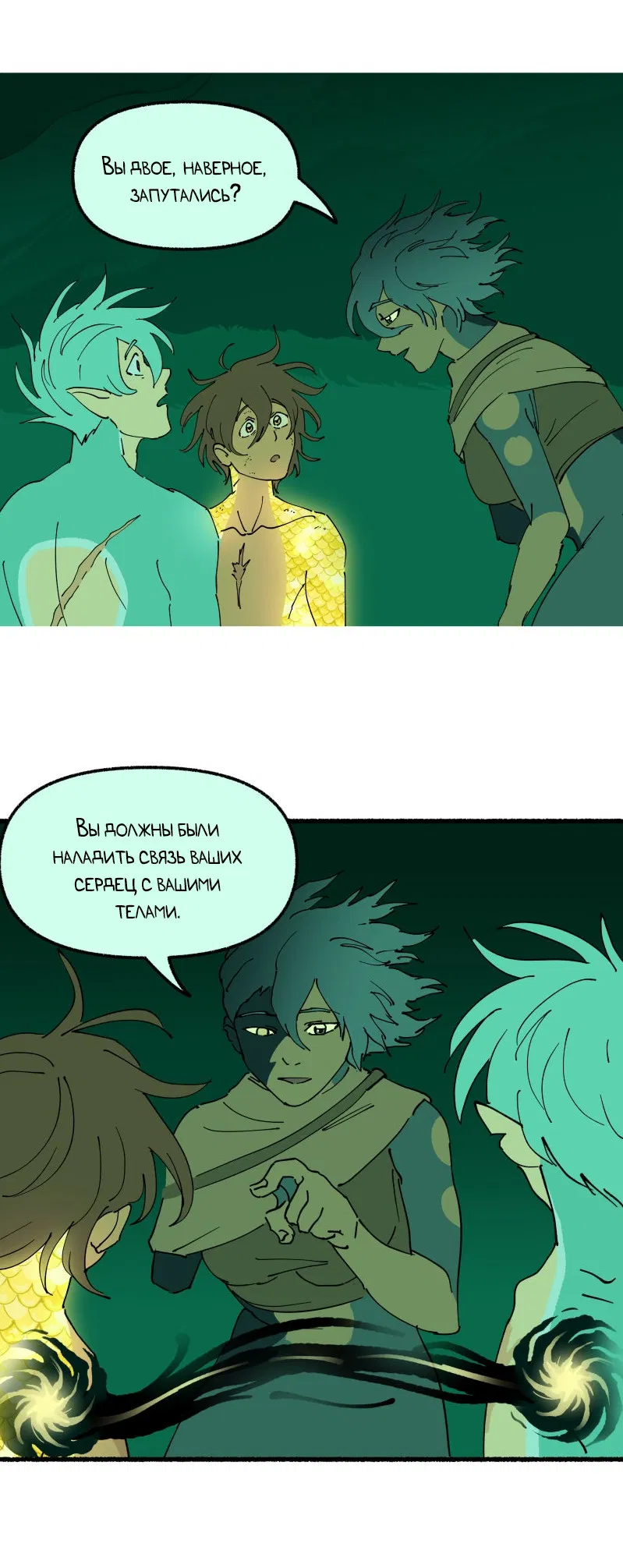 Манга Замок Пловца - Глава 170.1 Страница 63