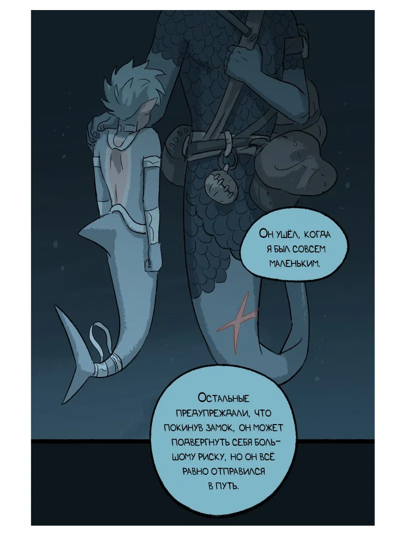 Манга Замок Пловца - Глава 170.1 Страница 38