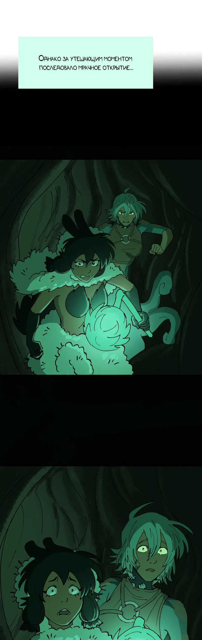 Манга Замок Пловца - Глава 170.1 Страница 64