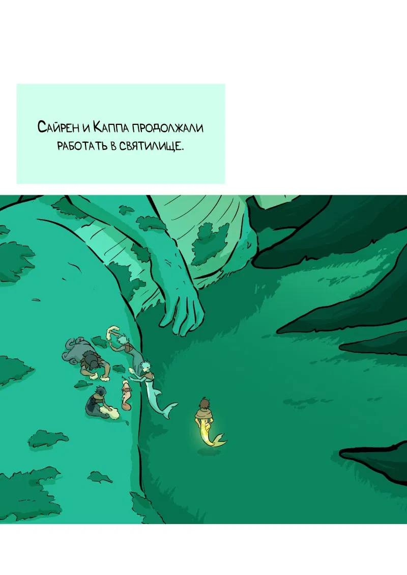 Манга Замок Пловца - Глава 170.1 Страница 48