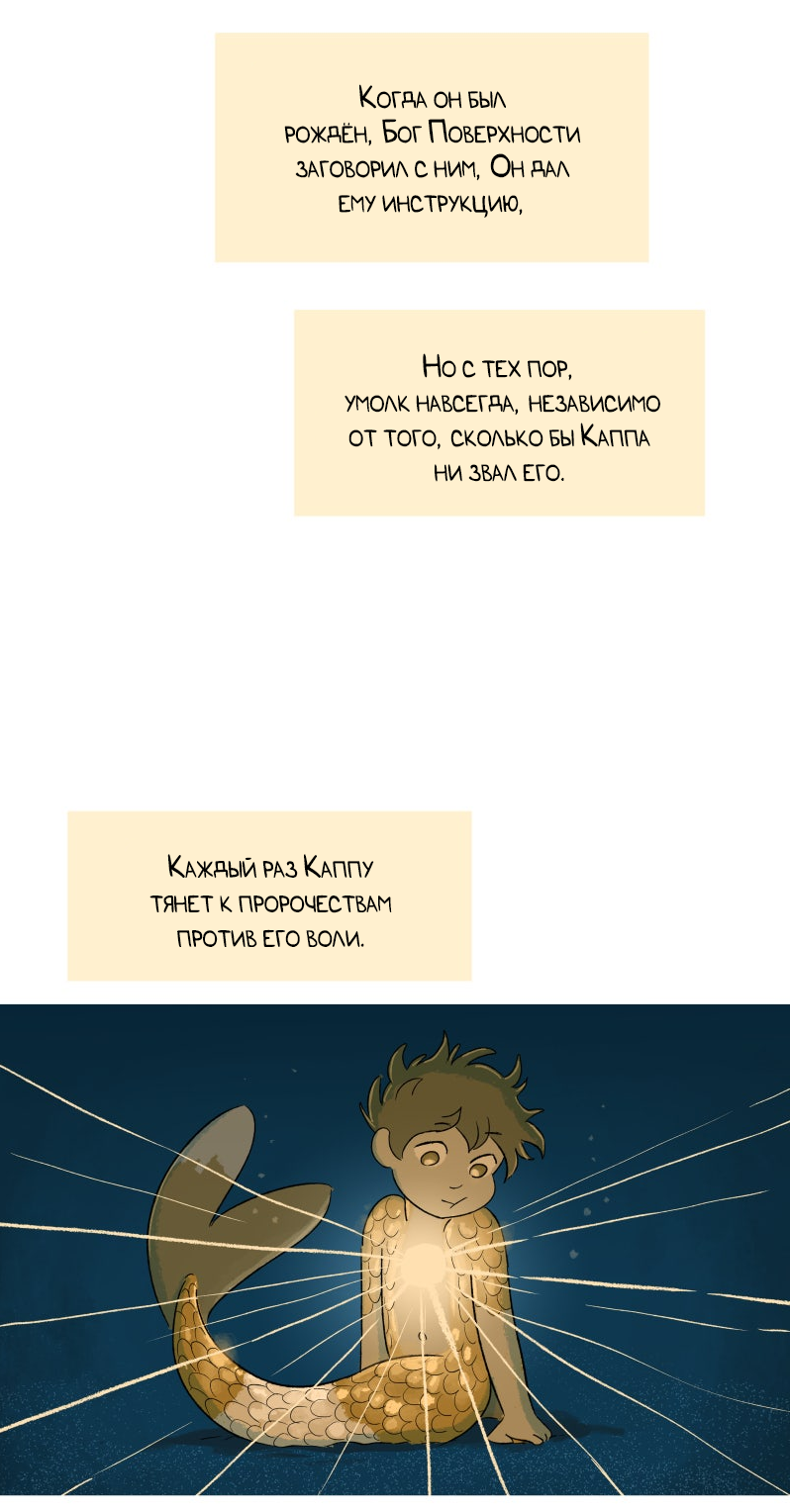 Манга Замок Пловца - Глава 170.1 Страница 9
