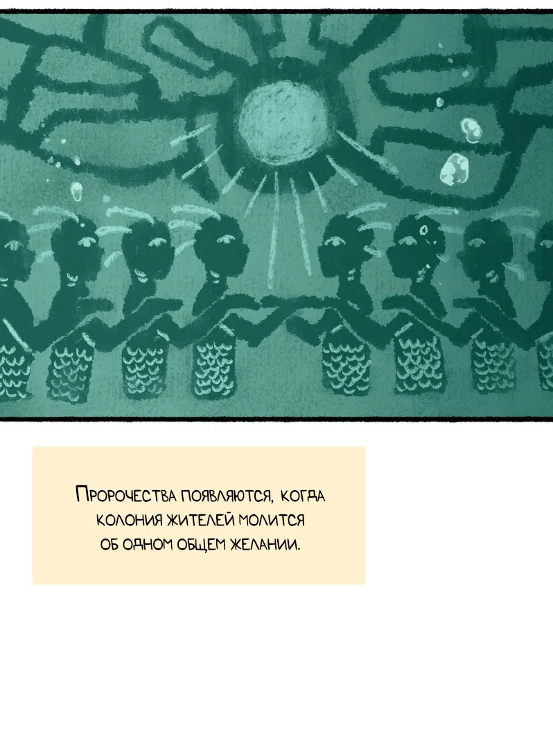 Манга Замок Пловца - Глава 170.1 Страница 4