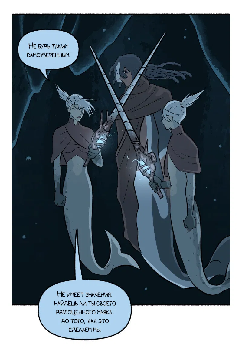 Манга Замок Пловца - Глава 170.1 Страница 44