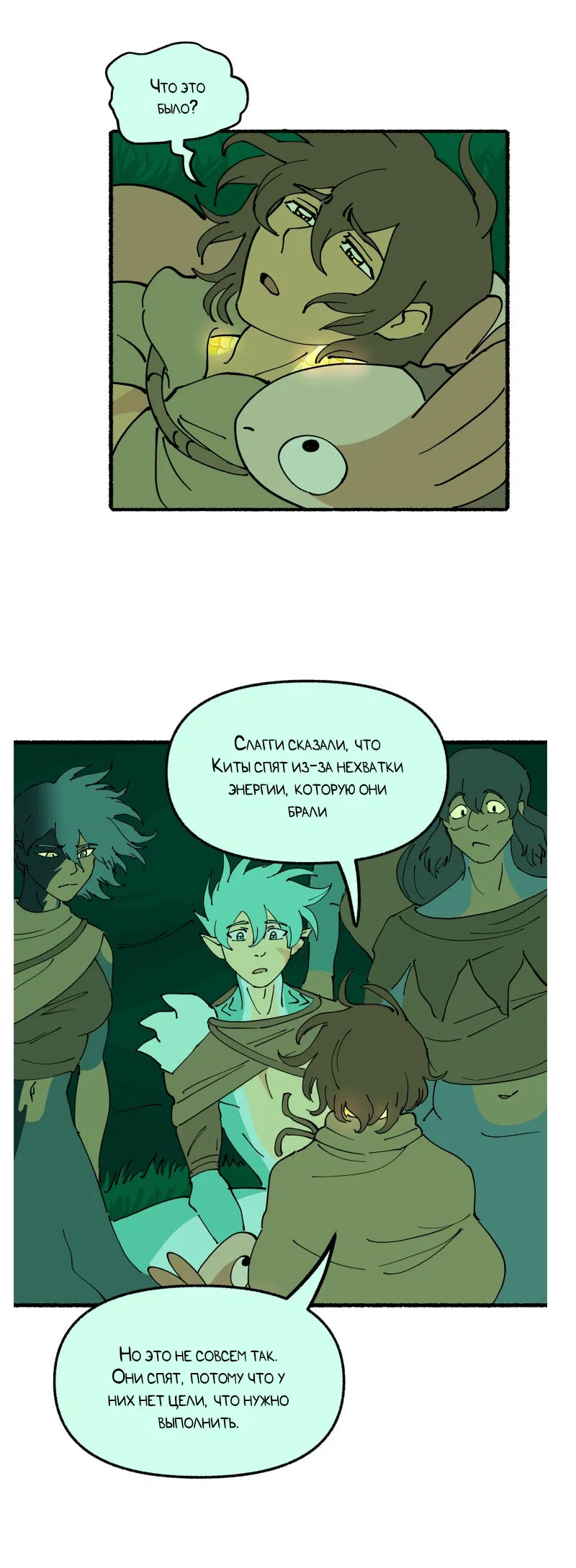 Манга Замок Пловца - Глава 170.1 Страница 51