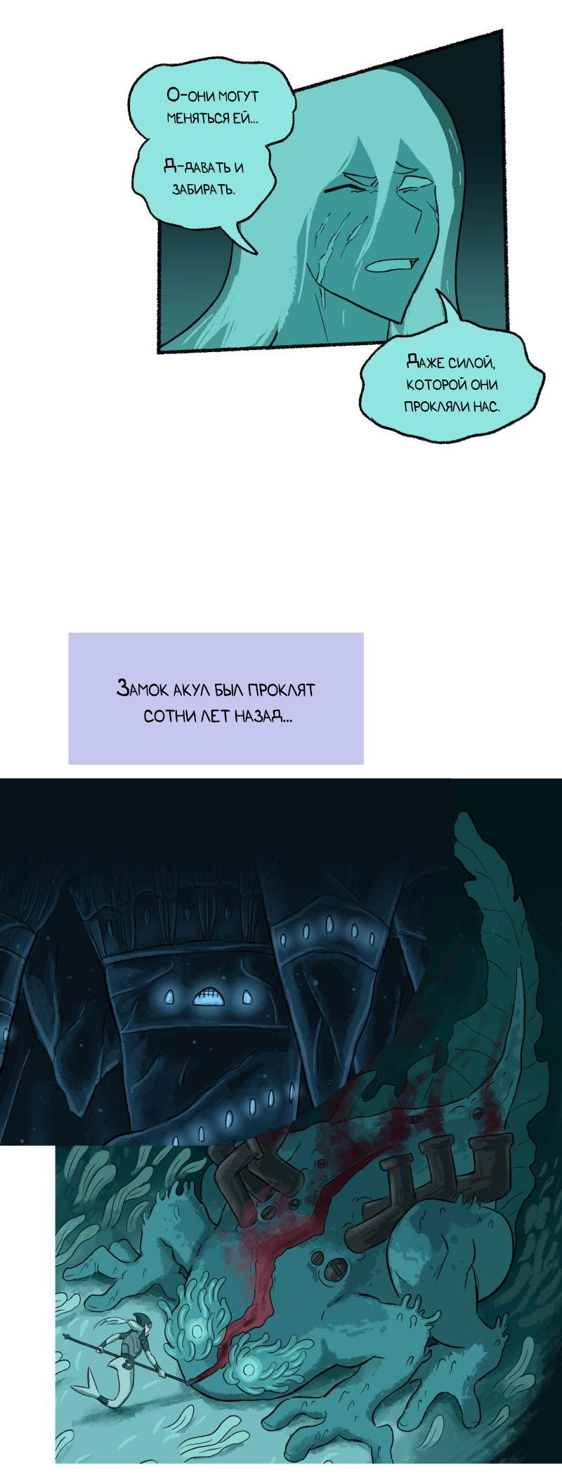 Манга Замок Пловца - Глава 170.1 Страница 24