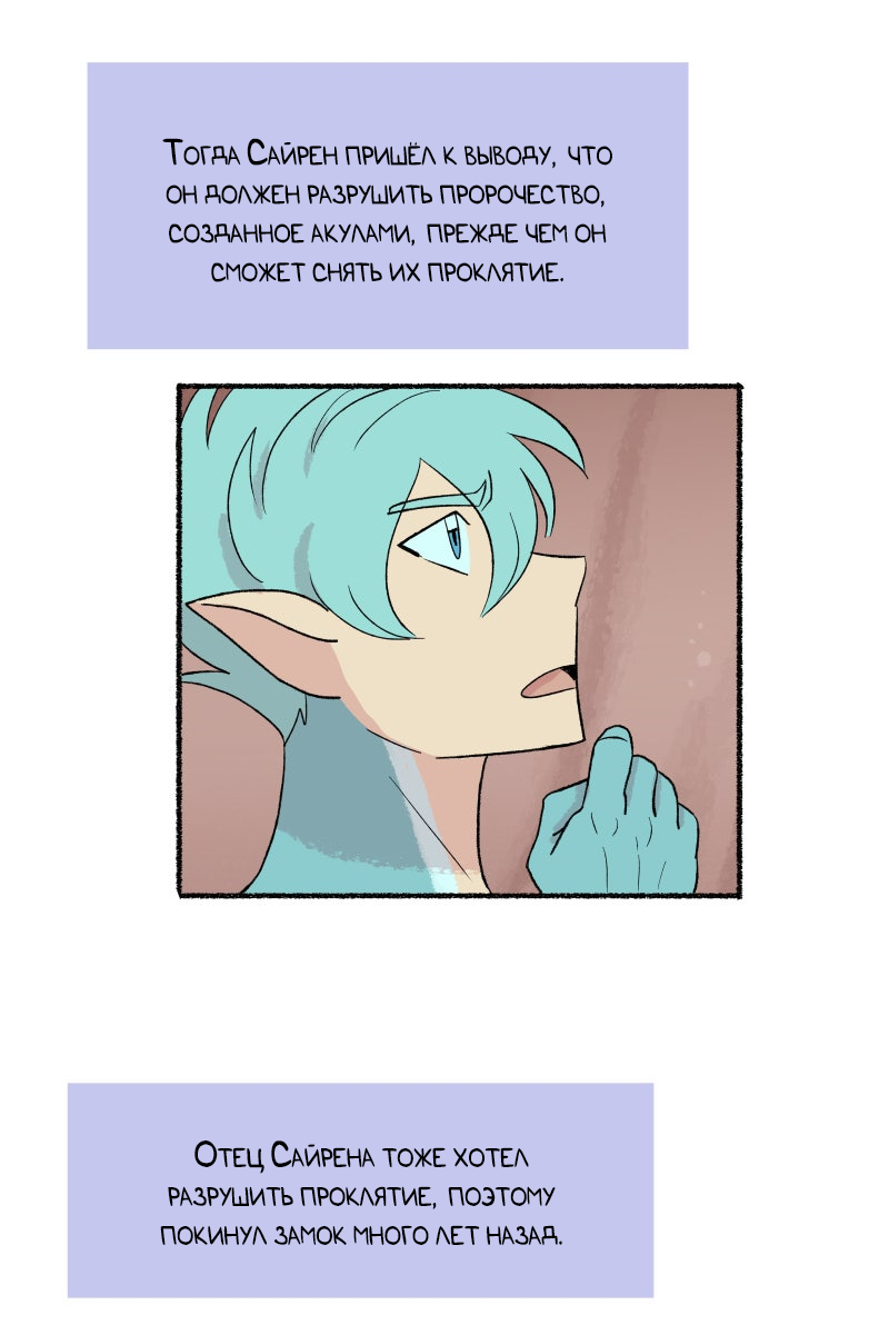 Манга Замок Пловца - Глава 170.1 Страница 37