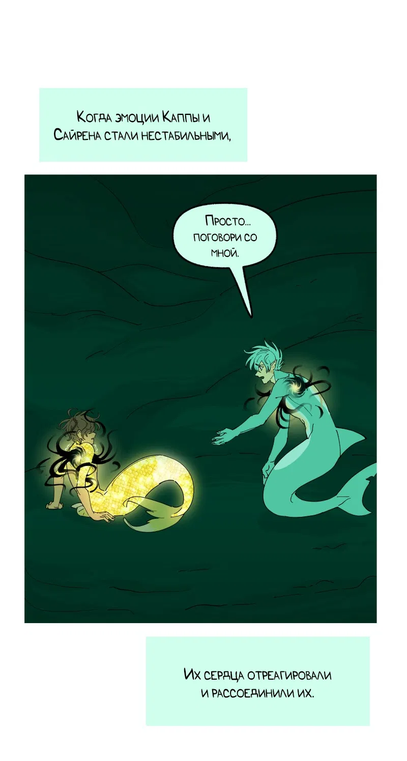 Манга Замок Пловца - Глава 170.1 Страница 54
