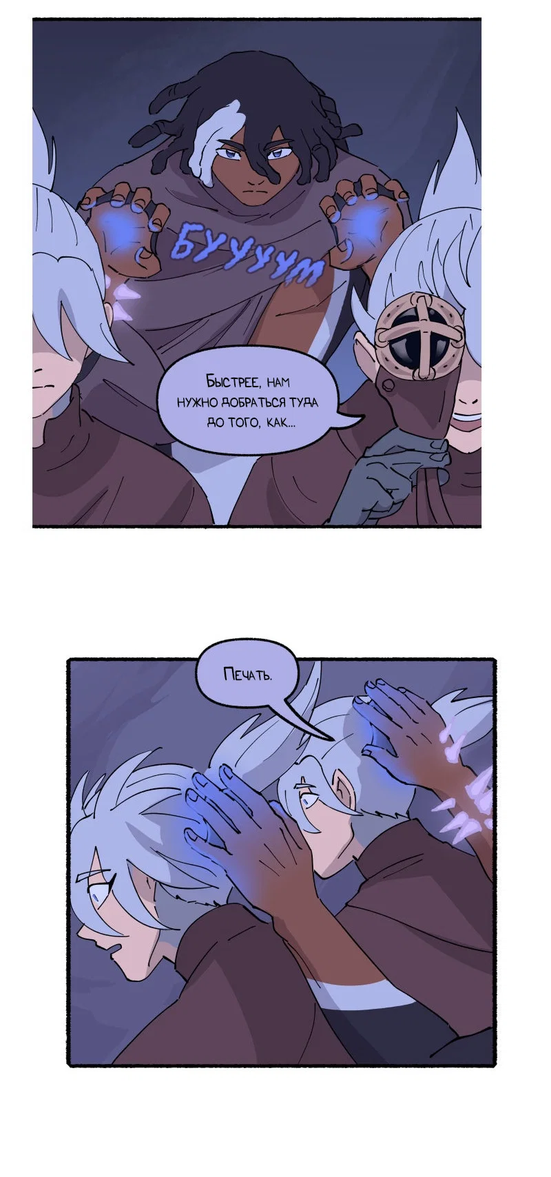 Манга Замок Пловца - Глава 170.1 Страница 47