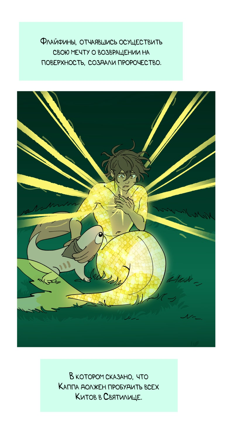 Манга Замок Пловца - Глава 170.1 Страница 55