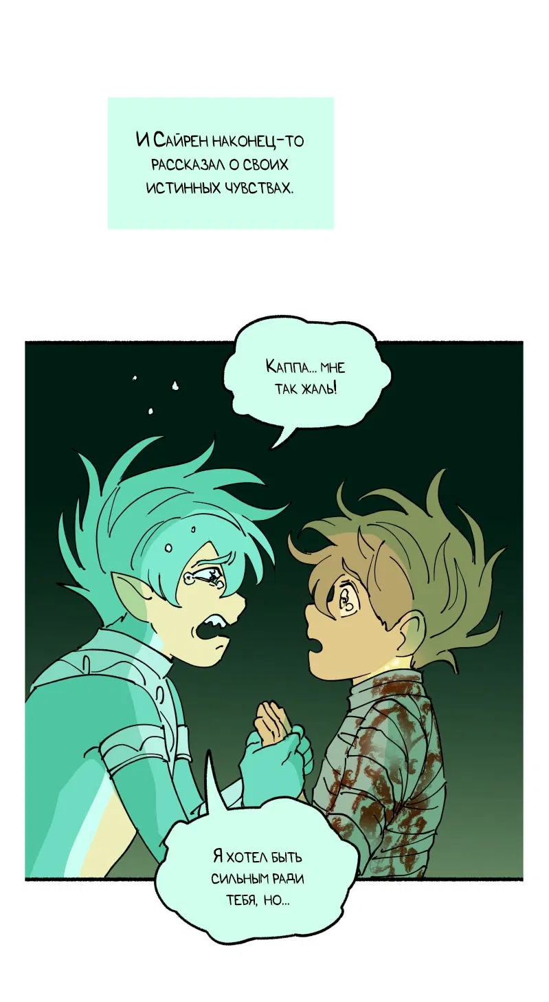 Манга Замок Пловца - Глава 170.1 Страница 61