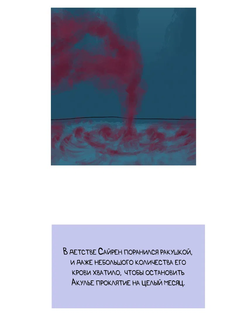 Манга Замок Пловца - Глава 170.1 Страница 31