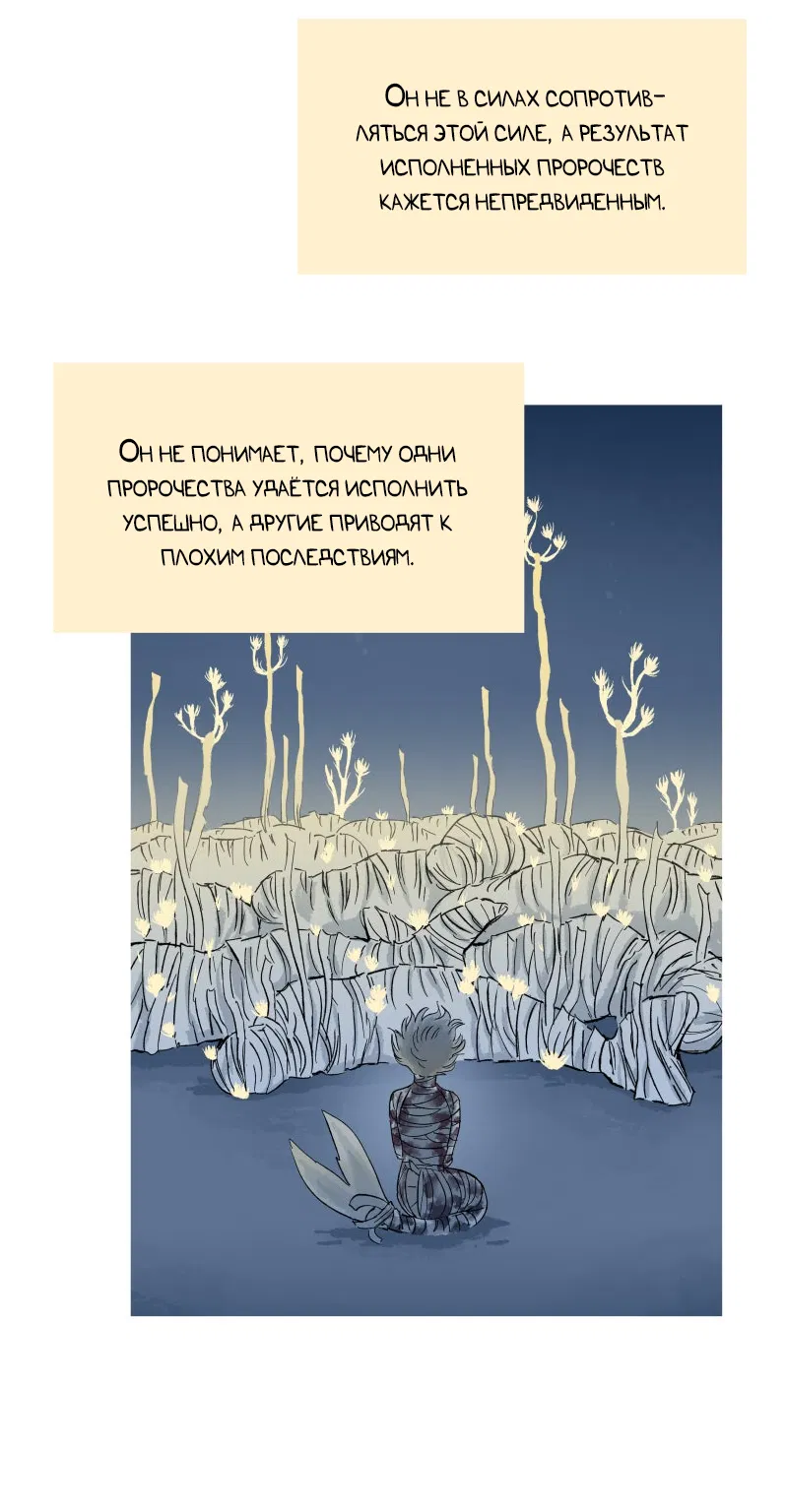 Манга Замок Пловца - Глава 170.1 Страница 10