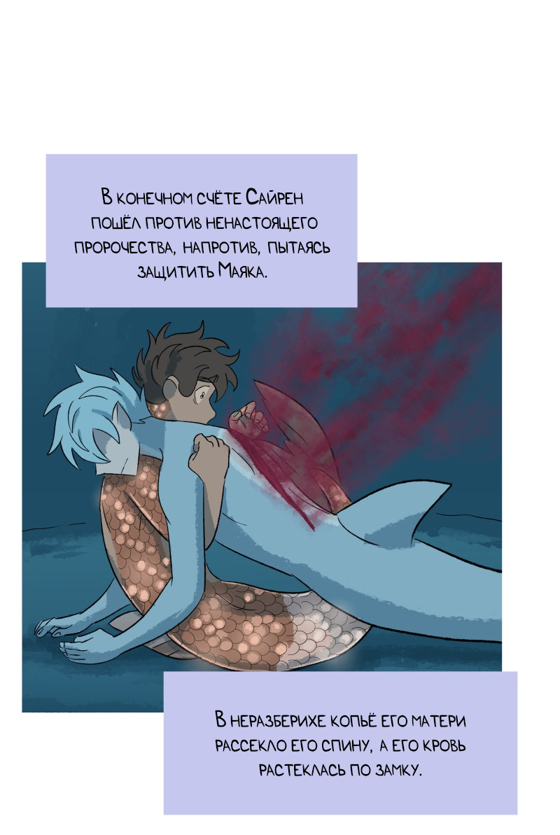 Манга Замок Пловца - Глава 170.1 Страница 30