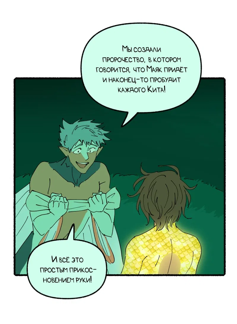 Манга Замок Пловца - Глава 170.1 Страница 56
