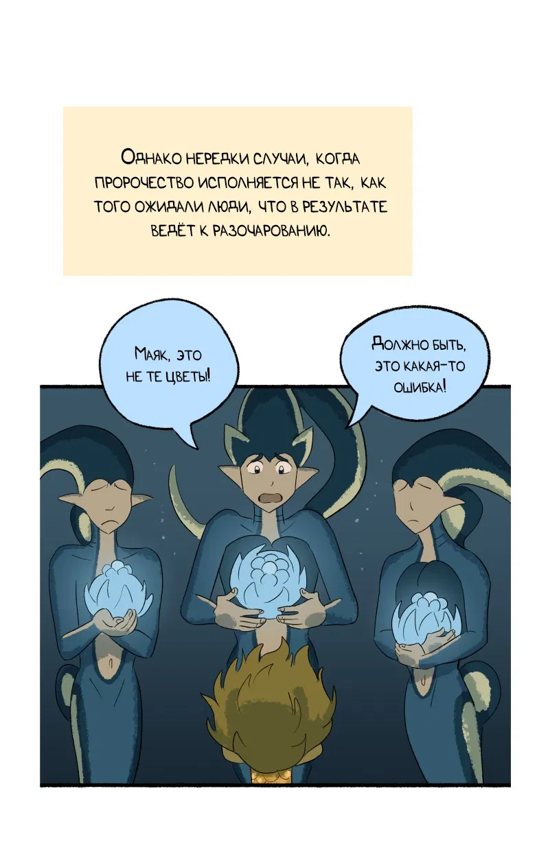 Манга Замок Пловца - Глава 170.1 Страница 7