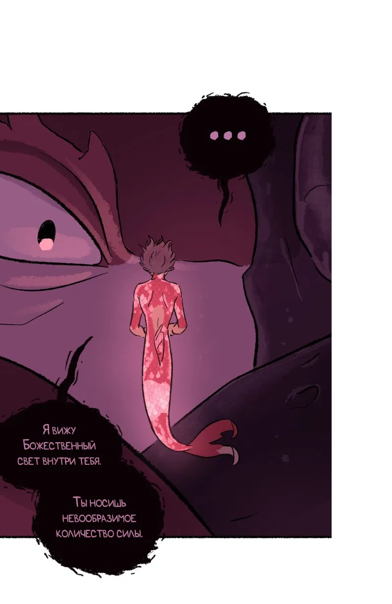 Манга Замок Пловца - Глава 170.1 Страница 11