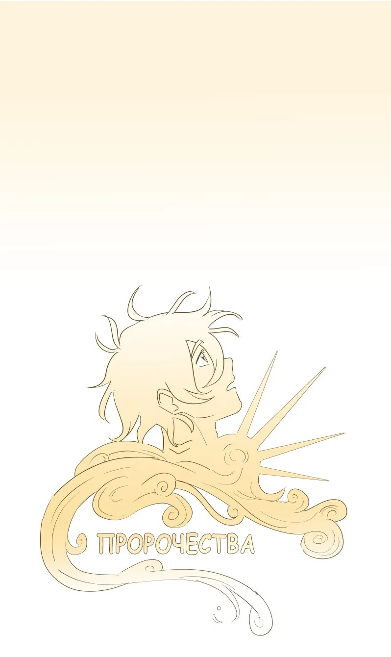 Манга Замок Пловца - Глава 170.1 Страница 2