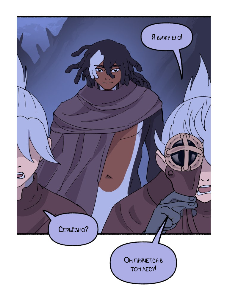 Манга Замок Пловца - Глава 170.1 Страница 46