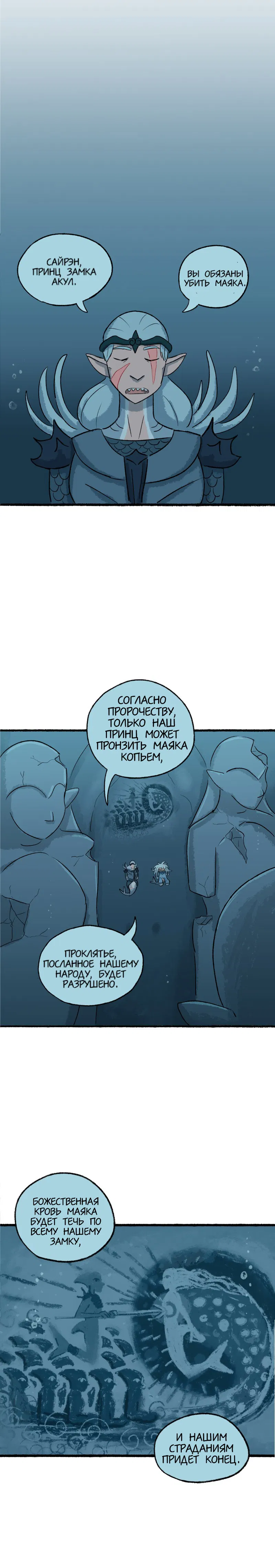 Манга Замок Пловца - Глава 2 Страница 7
