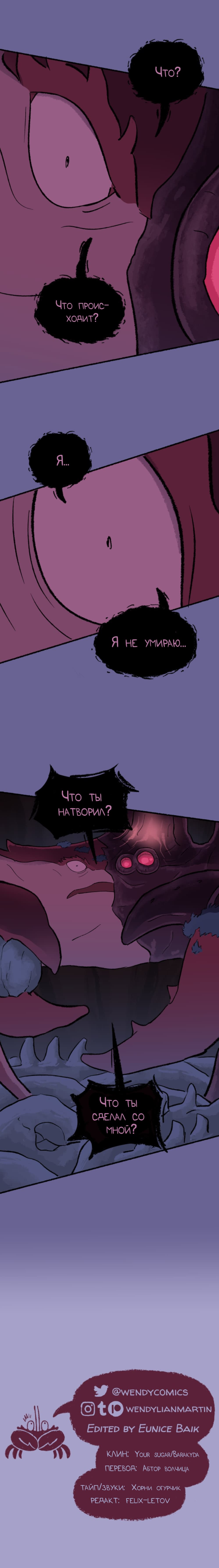 Манга Замок Пловца - Глава 121 Страница 8