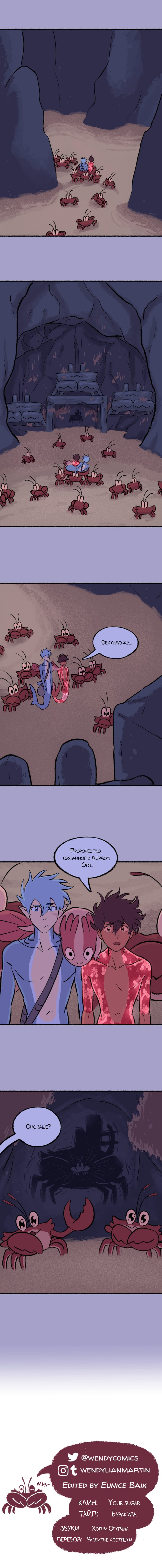 Манга Замок Пловца - Глава 115 Страница 7