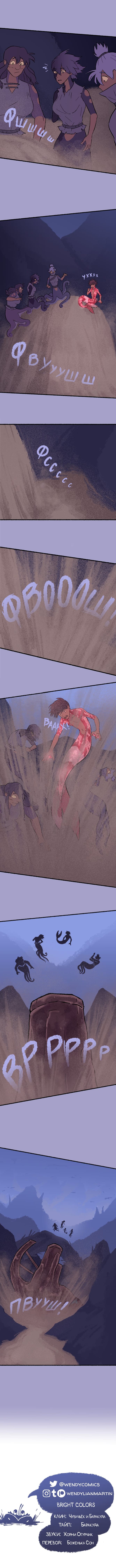 Манга Замок Пловца - Глава 111 Страница 6