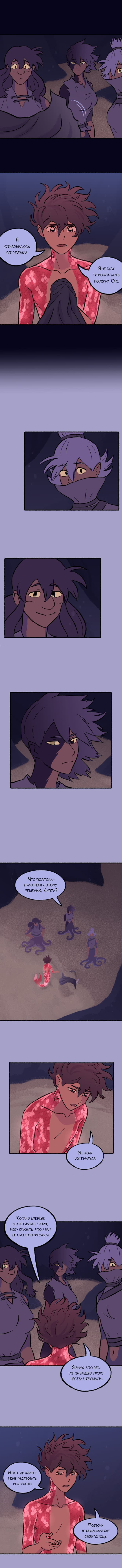 Манга Замок Пловца - Глава 111 Страница 1