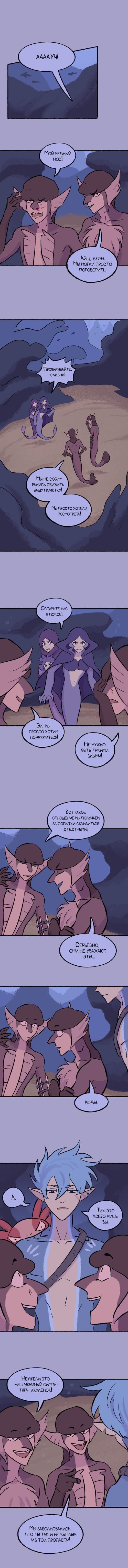 Манга Замок Пловца - Глава 107 Страница 3