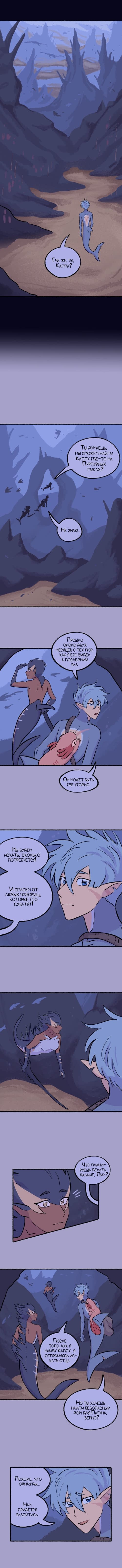 Манга Замок Пловца - Глава 107 Страница 1