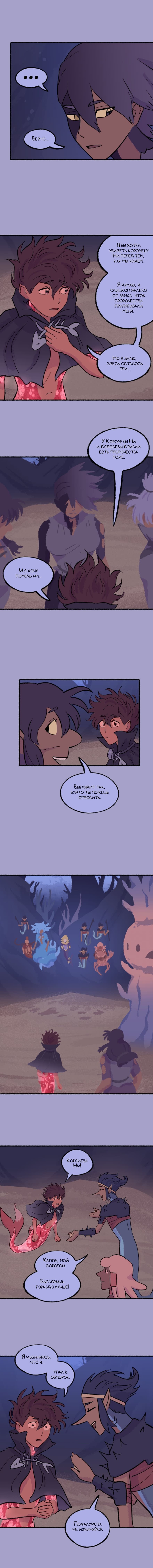 Манга Замок Пловца - Глава 106 Страница 2