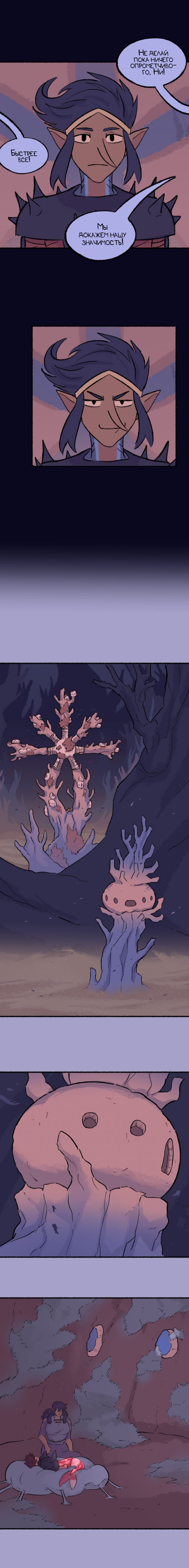 Манга Замок Пловца - Глава 105 Страница 1