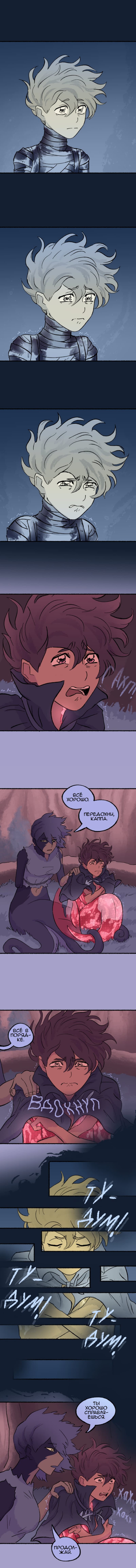 Манга Замок Пловца - Глава 103 Страница 3