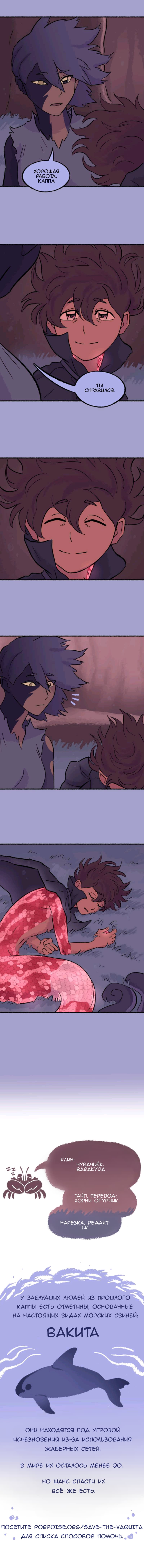 Манга Замок Пловца - Глава 103 Страница 6