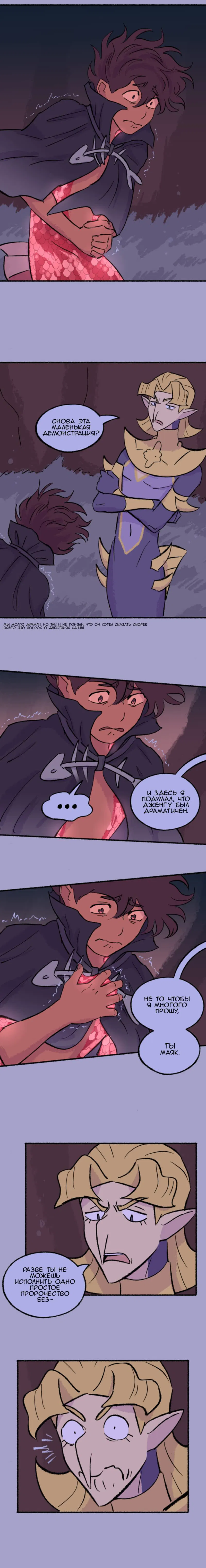 Манга Замок Пловца - Глава 102 Страница 2