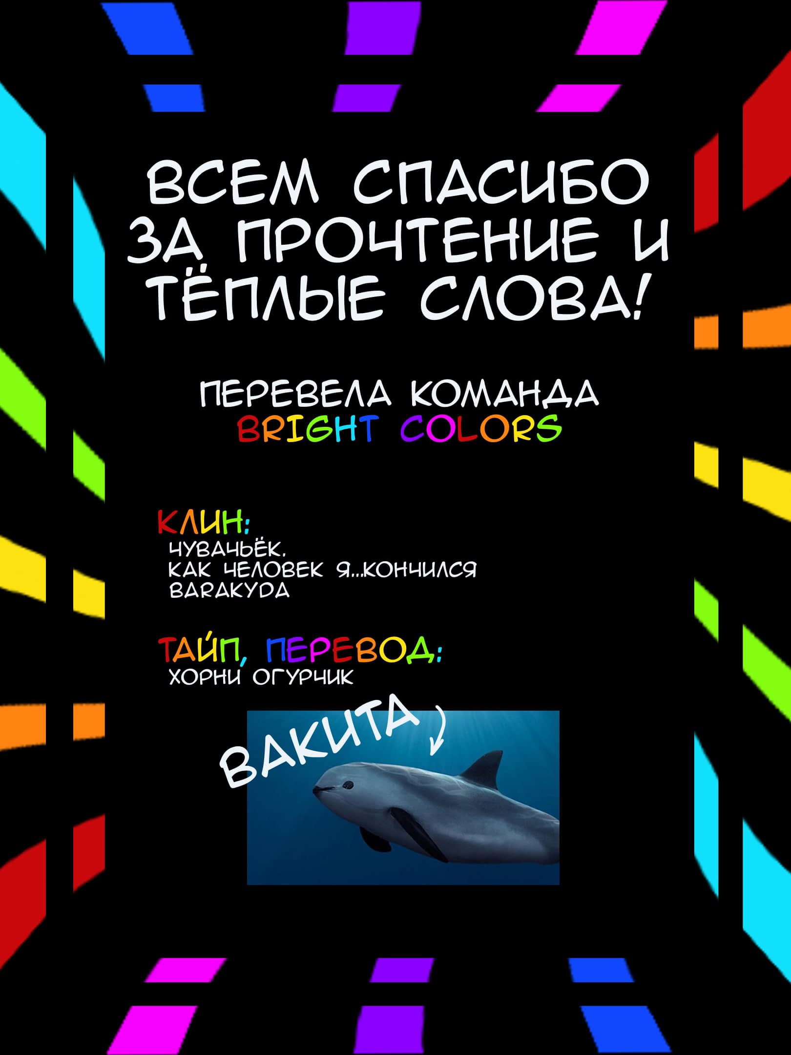 Манга Замок Пловца - Глава 102 Страница 12