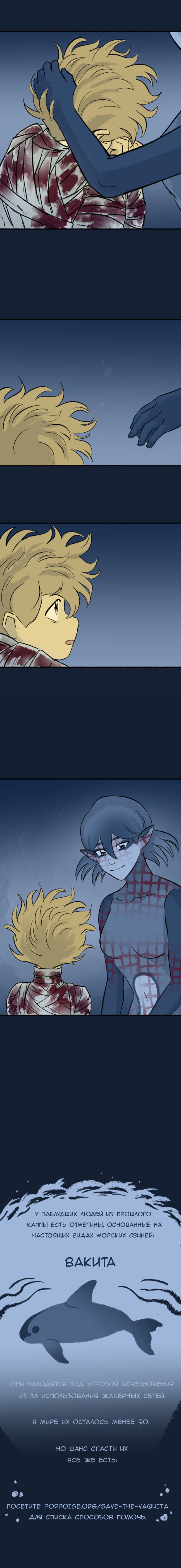 Манга Замок Пловца - Глава 102 Страница 11