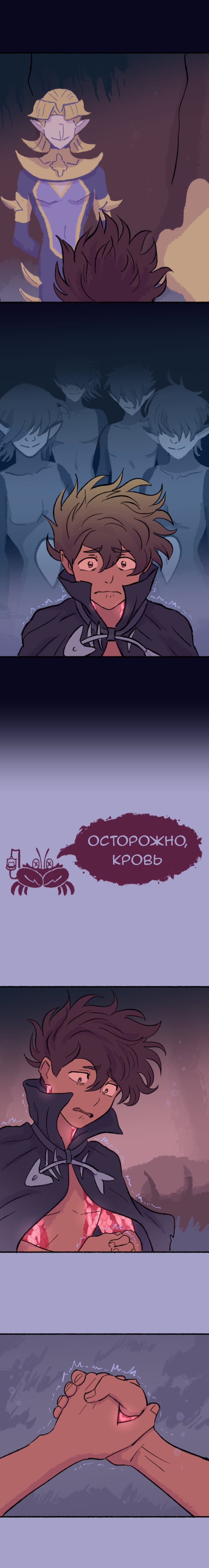 Манга Замок Пловца - Глава 102 Страница 1