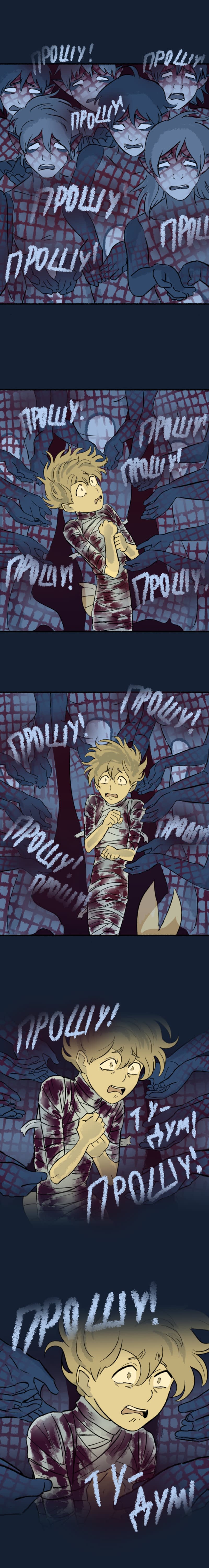 Манга Замок Пловца - Глава 102 Страница 9