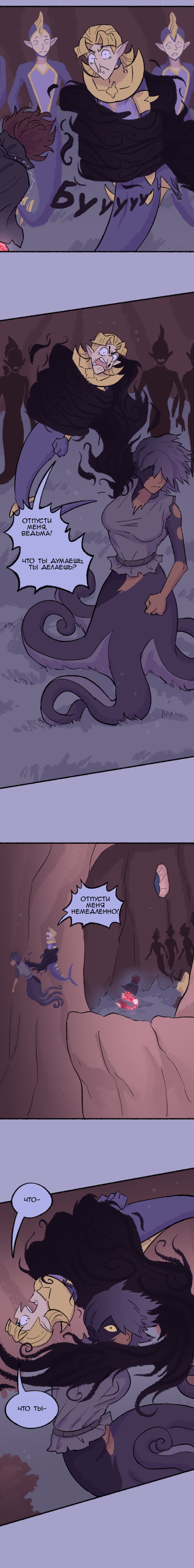 Манга Замок Пловца - Глава 102 Страница 3