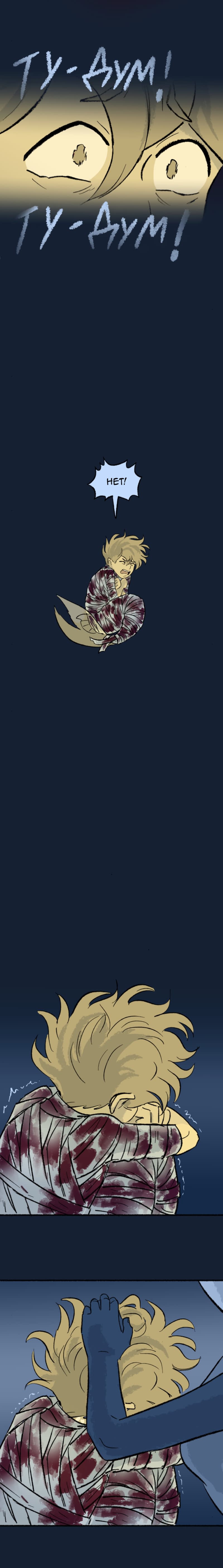 Манга Замок Пловца - Глава 102 Страница 10