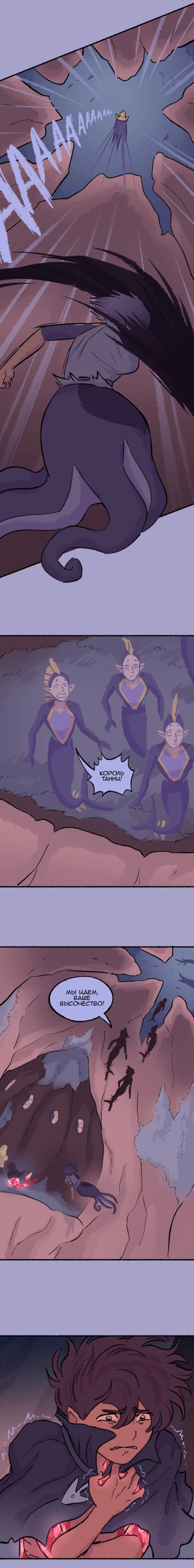 Манга Замок Пловца - Глава 102 Страница 4