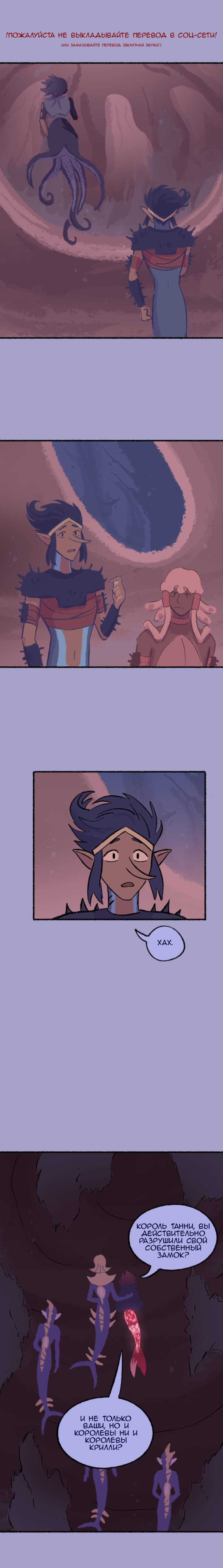 Манга Замок Пловца - Глава 101 Страница 6