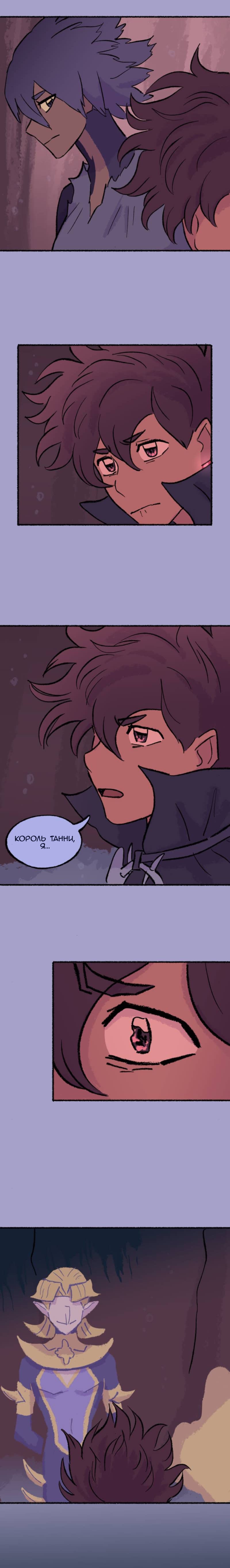 Манга Замок Пловца - Глава 101 Страница 10