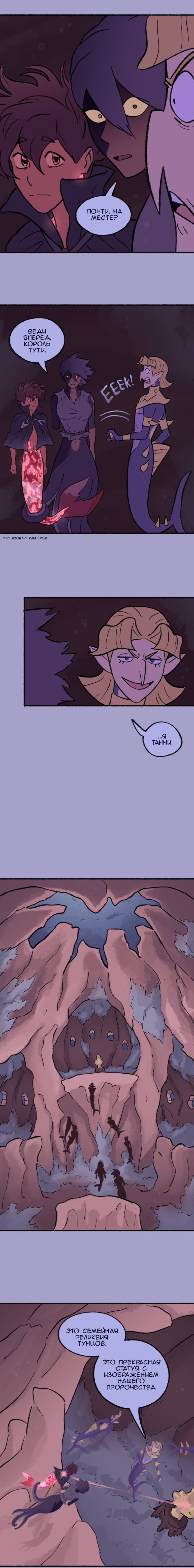 Манга Замок Пловца - Глава 101 Страница 8