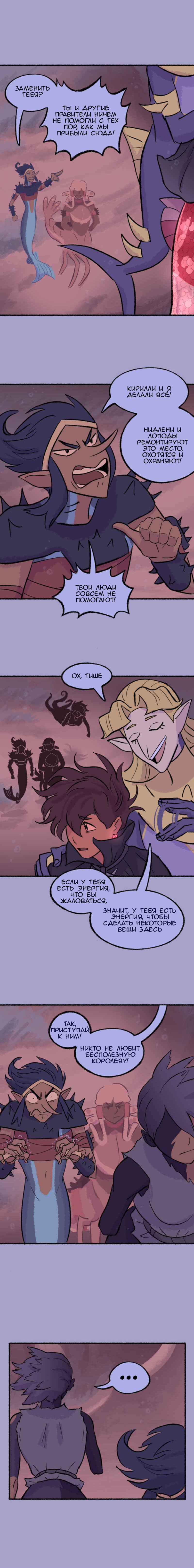 Манга Замок Пловца - Глава 101 Страница 4