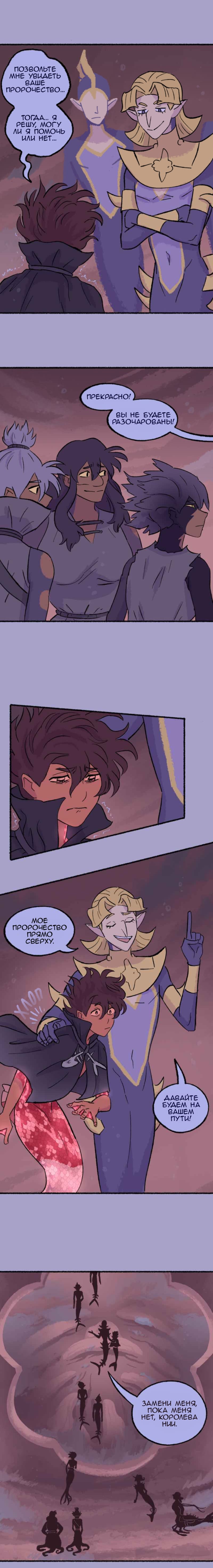 Манга Замок Пловца - Глава 101 Страница 3